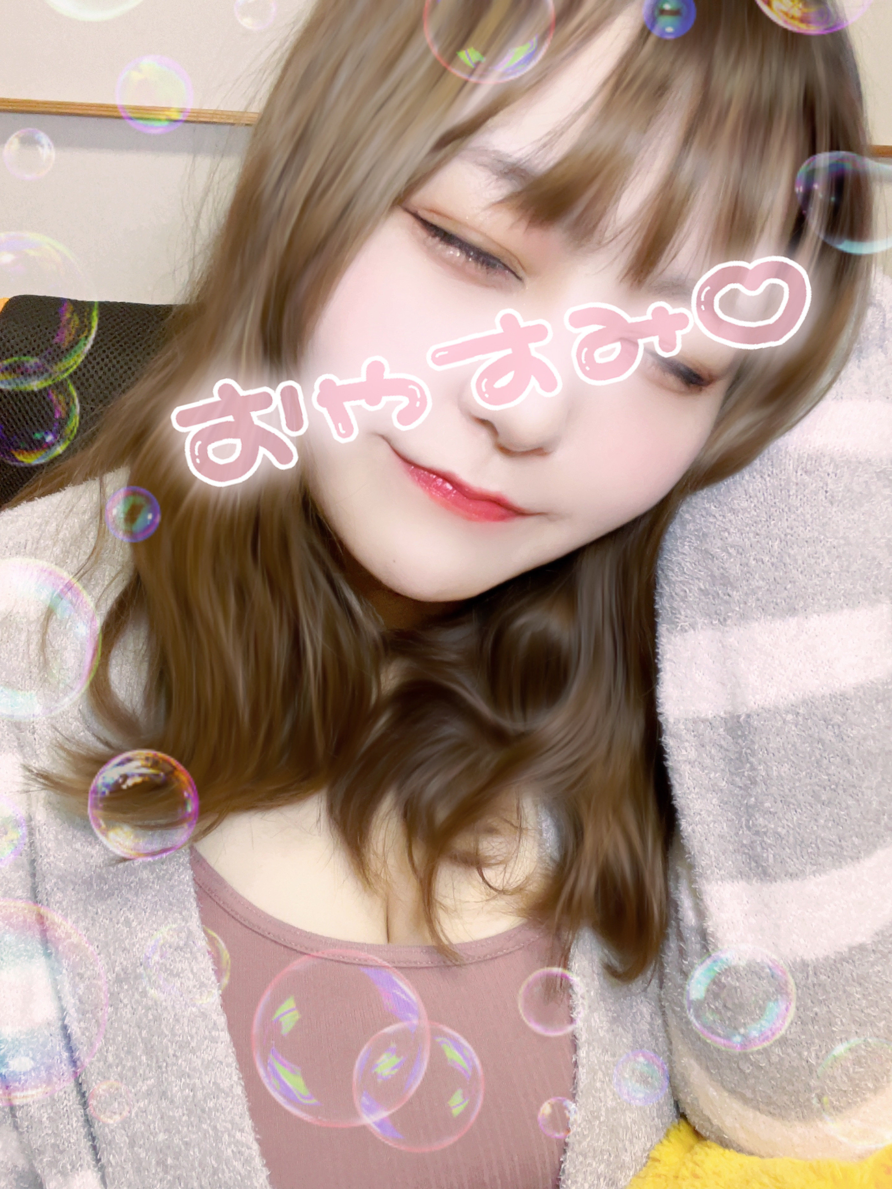 お疲れ様だかんな！