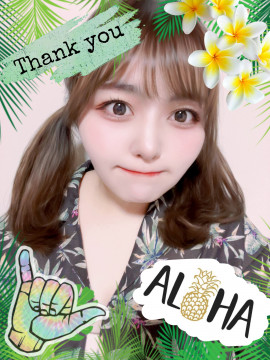 アロハだかんな！