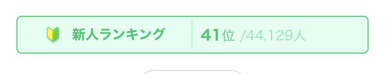 最強のワーキングプア?