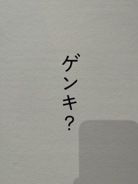 お腹すいた