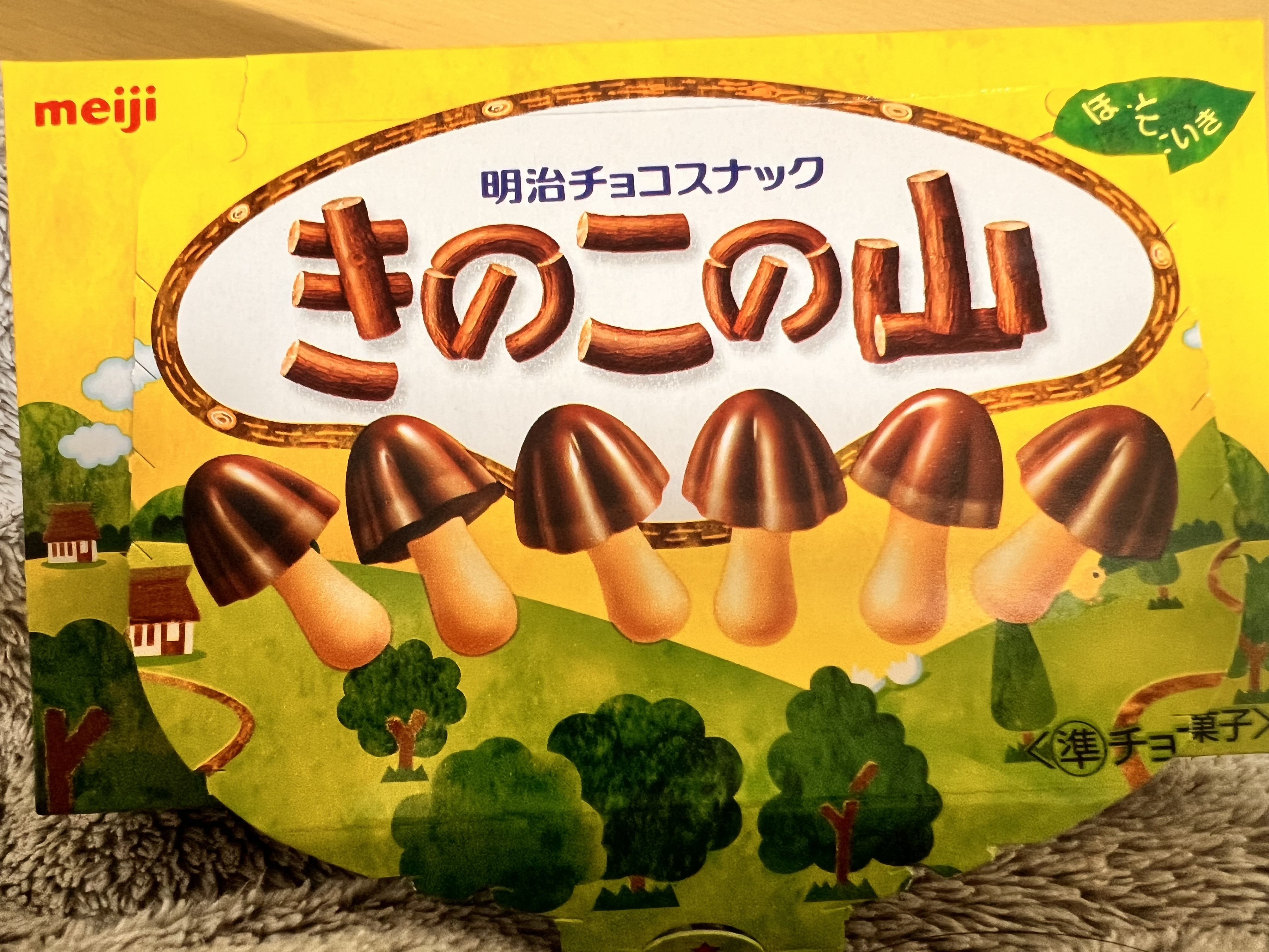 昨日に続いてきのこの山