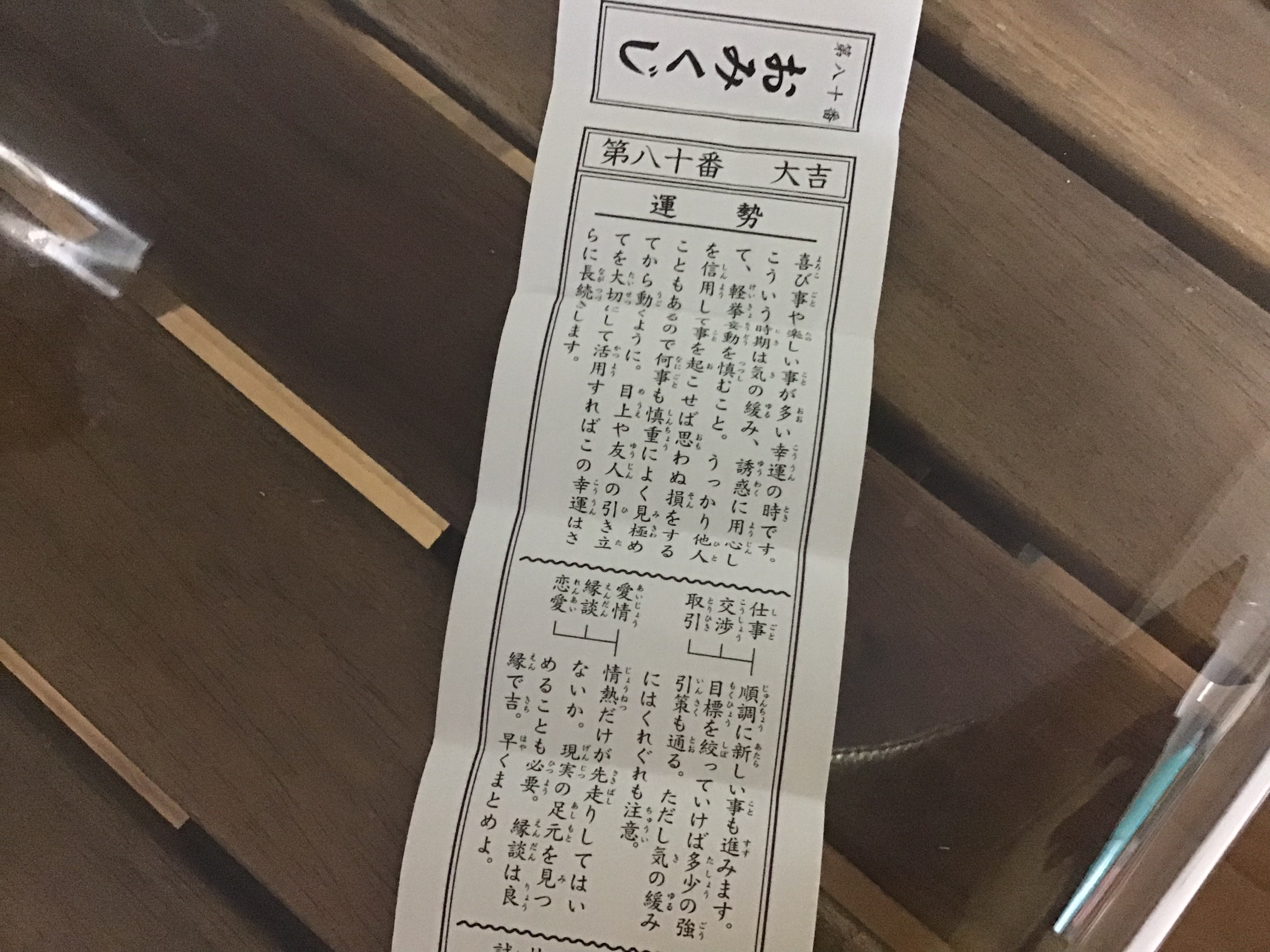 ２月になっちゃったけど