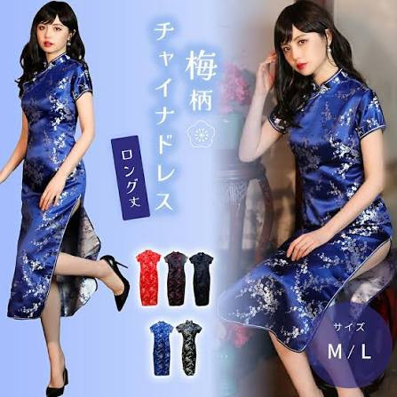 チャイナ服コスプレ