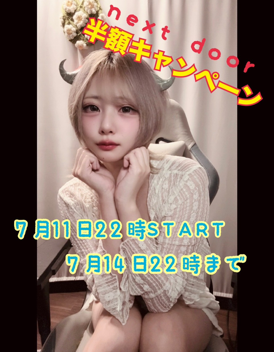 お知らせだよ〜ん！！