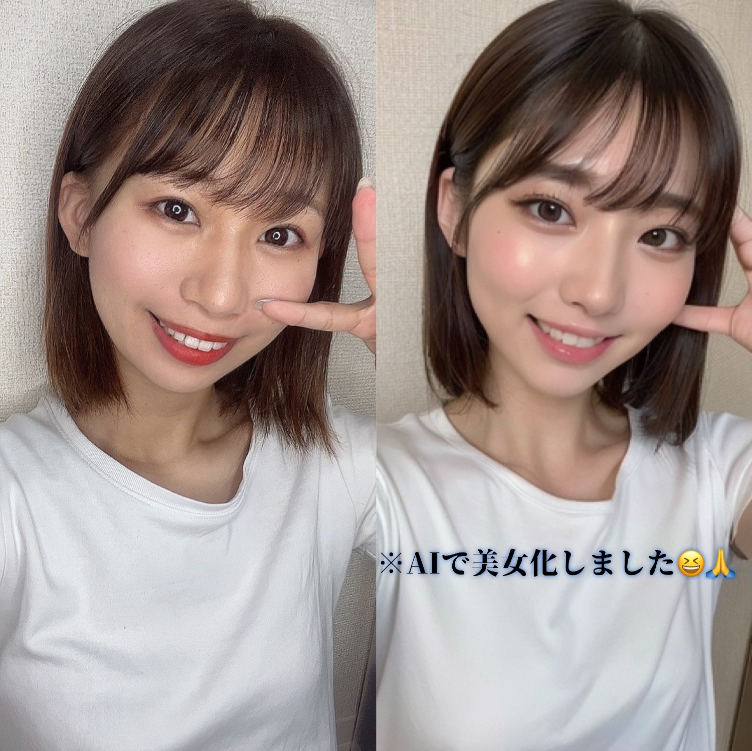 流行りのAIで美女化！！！