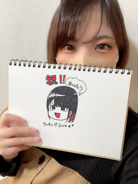 空野カナタちゃんの2023/1/11 (水) 15:10のブログ