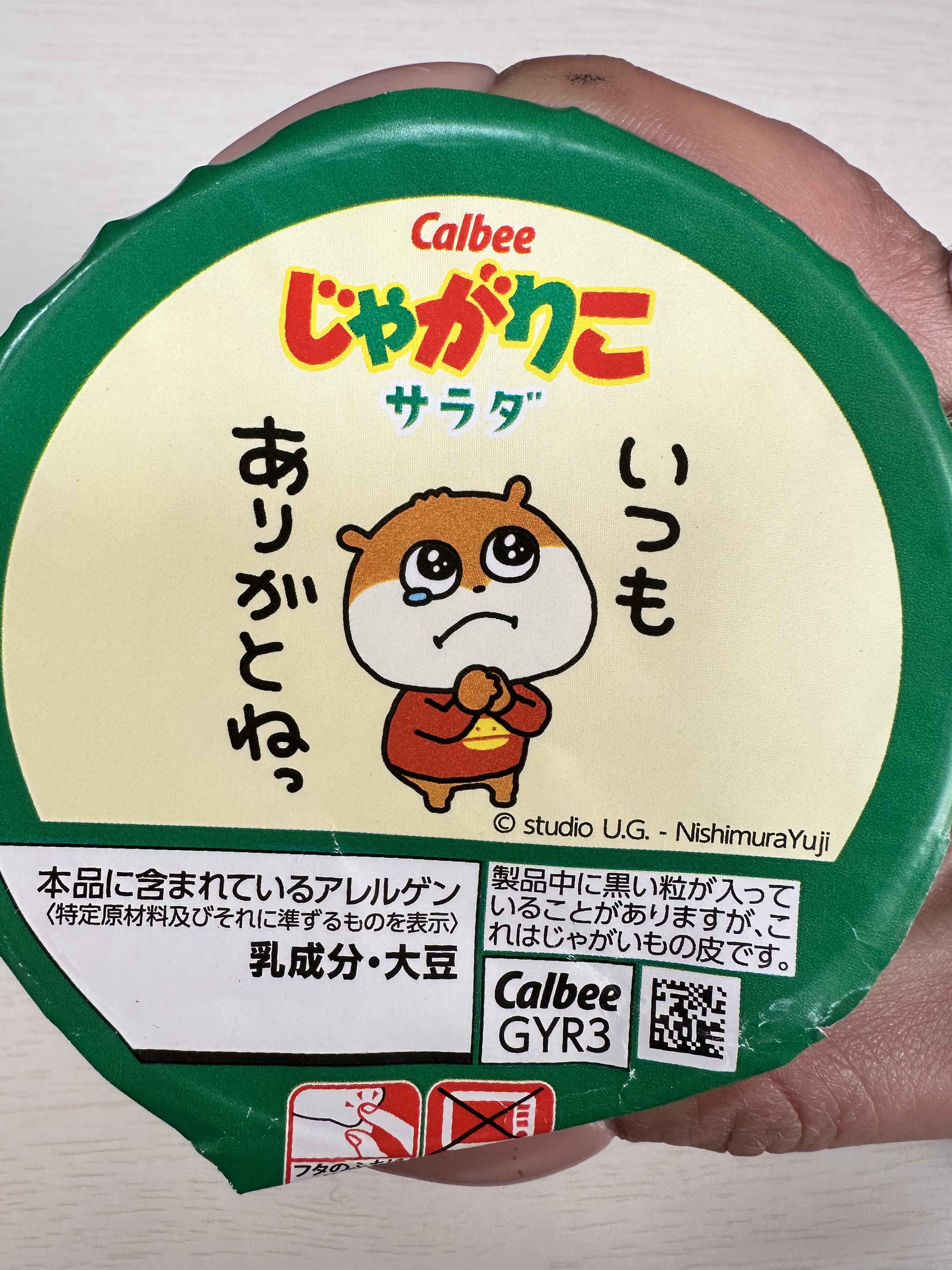 えみるちゃんの2023/1/21 (土) 00:47のブログ