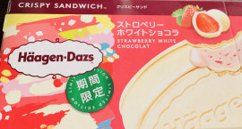 寒い時ほどアイスが美味しい