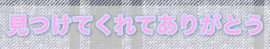 Yomiちゃんの2023/2/4 (土) 16:03のブログ