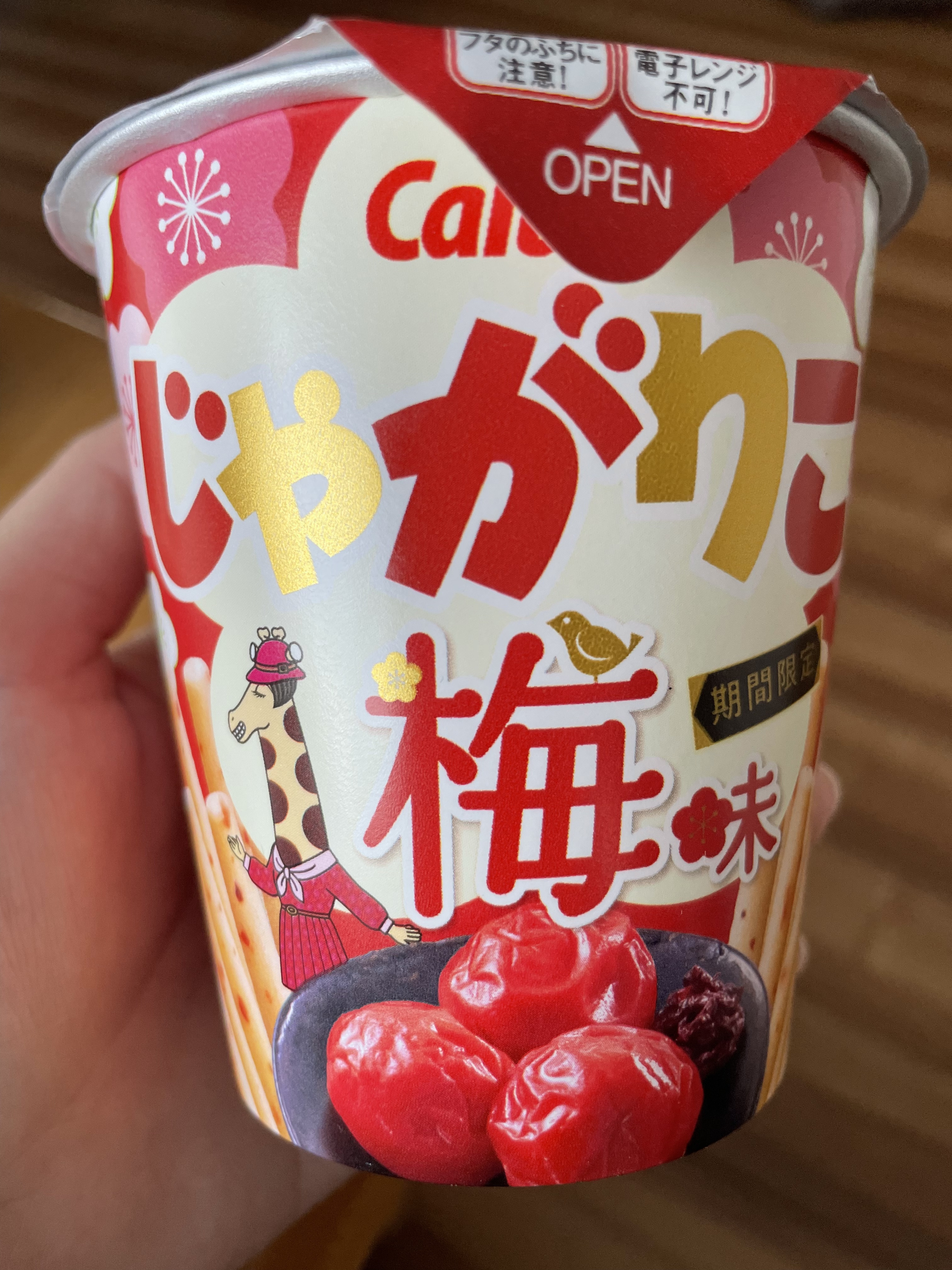 美味しいお菓子