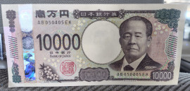新札