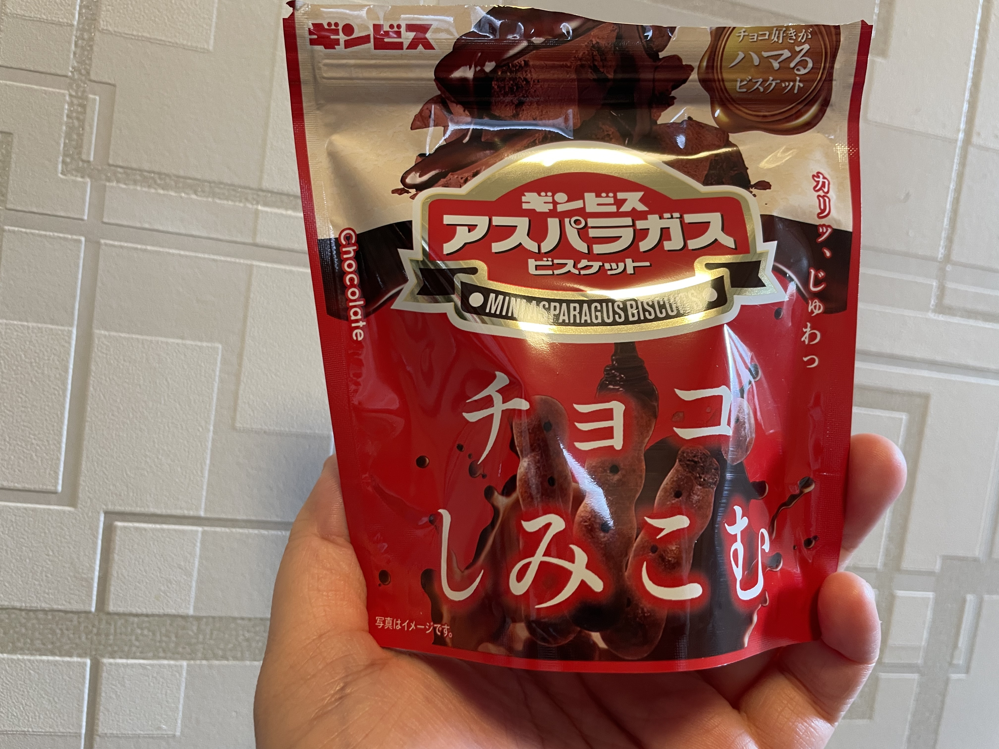 染み込んでるぅ!!