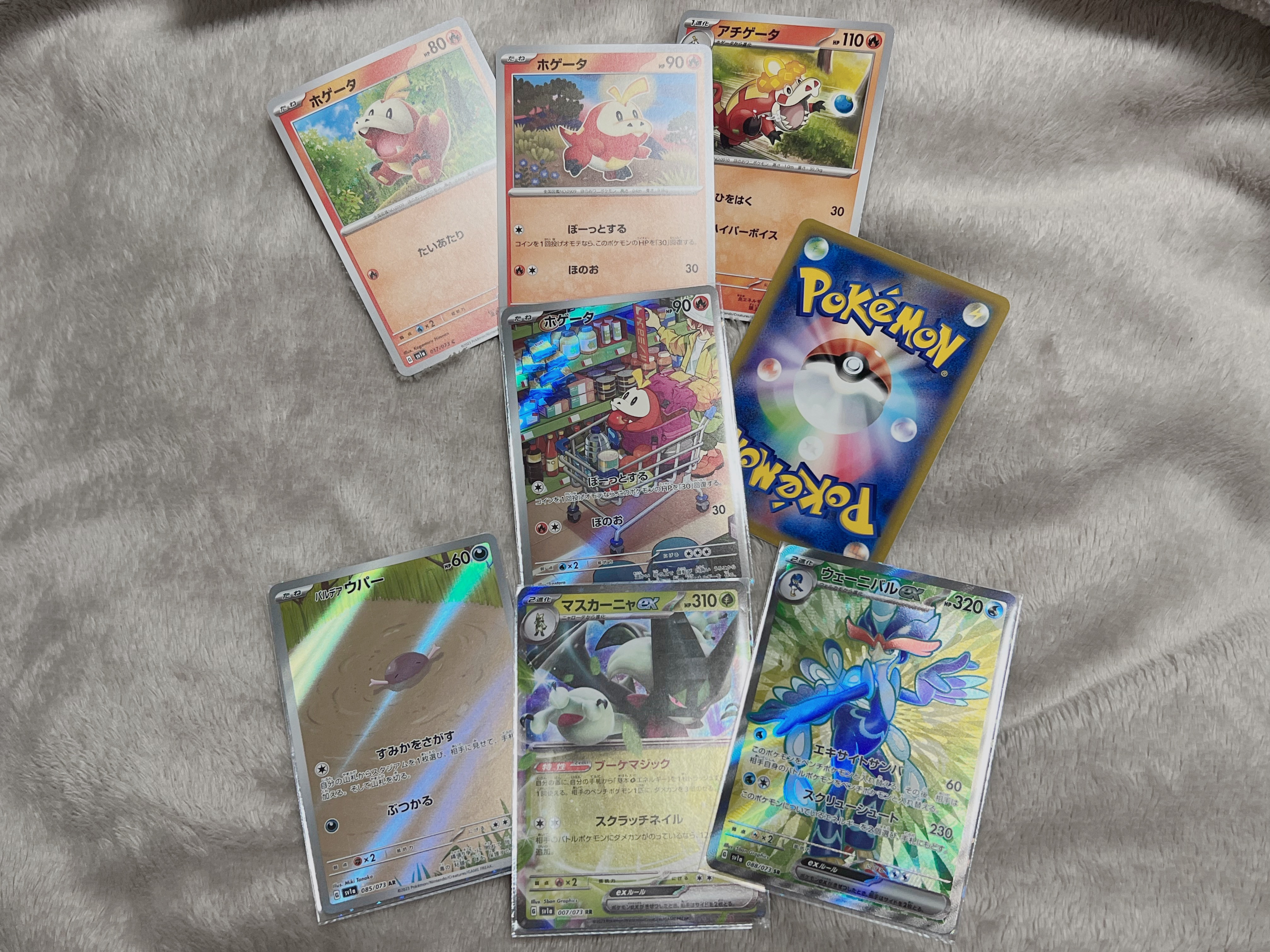 集めちゃうもの