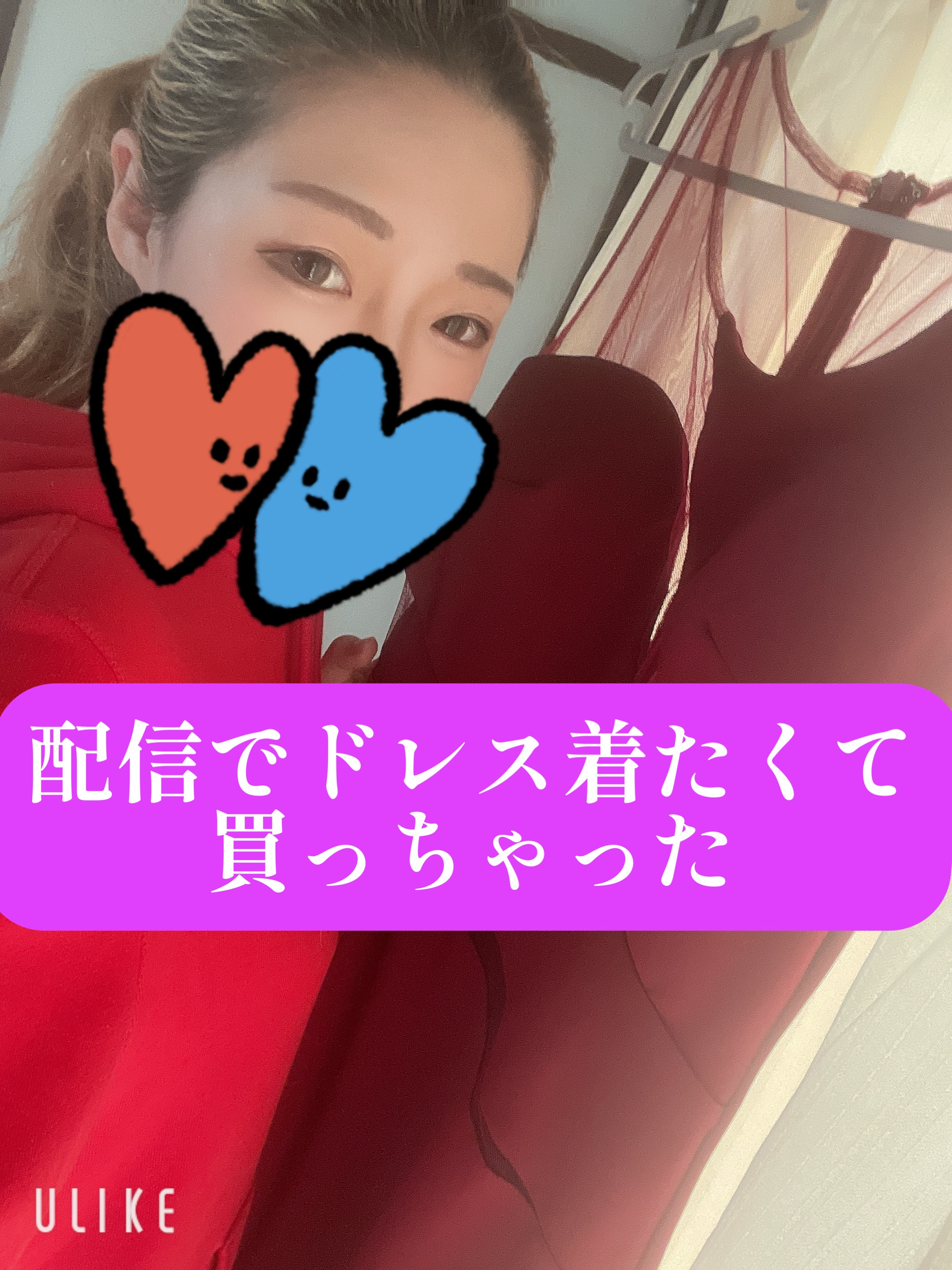 いいねがほちぃのぉ