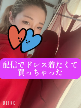 いいねがほちぃのぉ