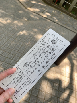 おみくじ