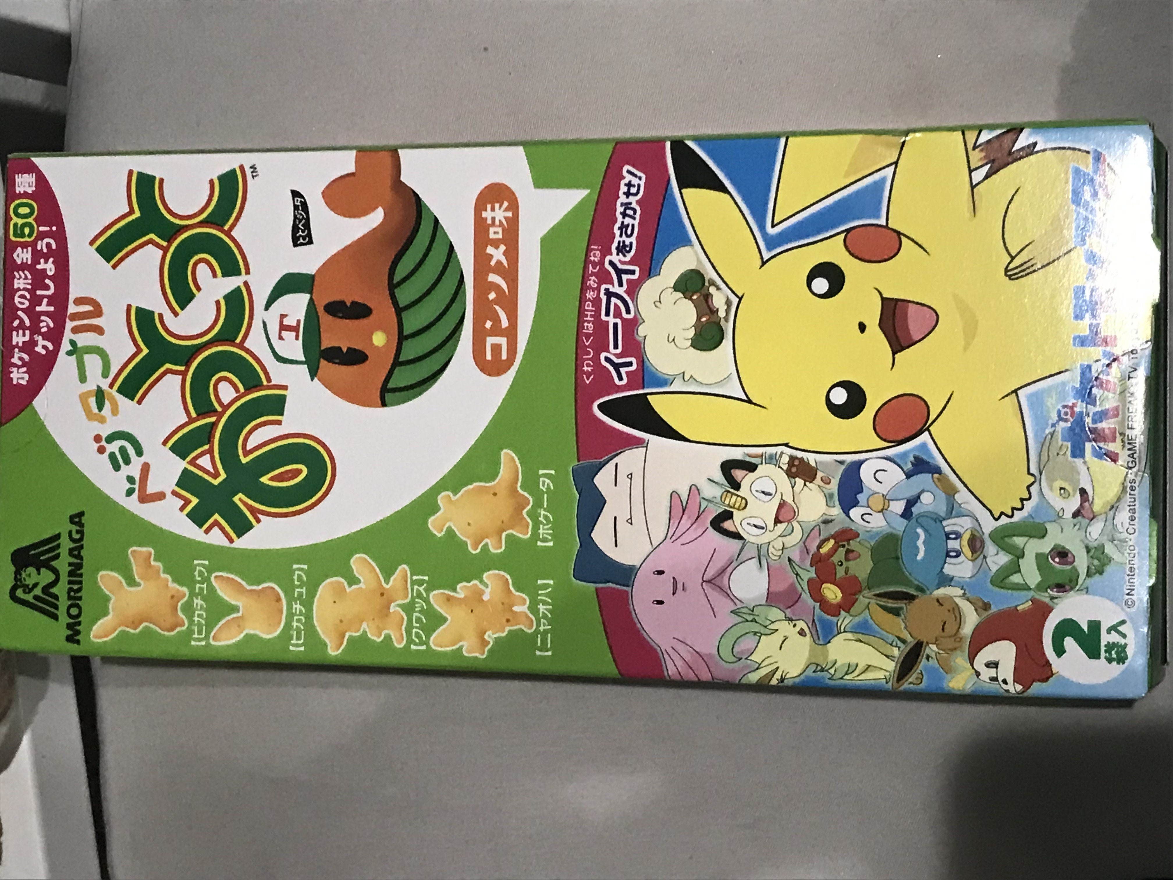 8月4日！金曜日！