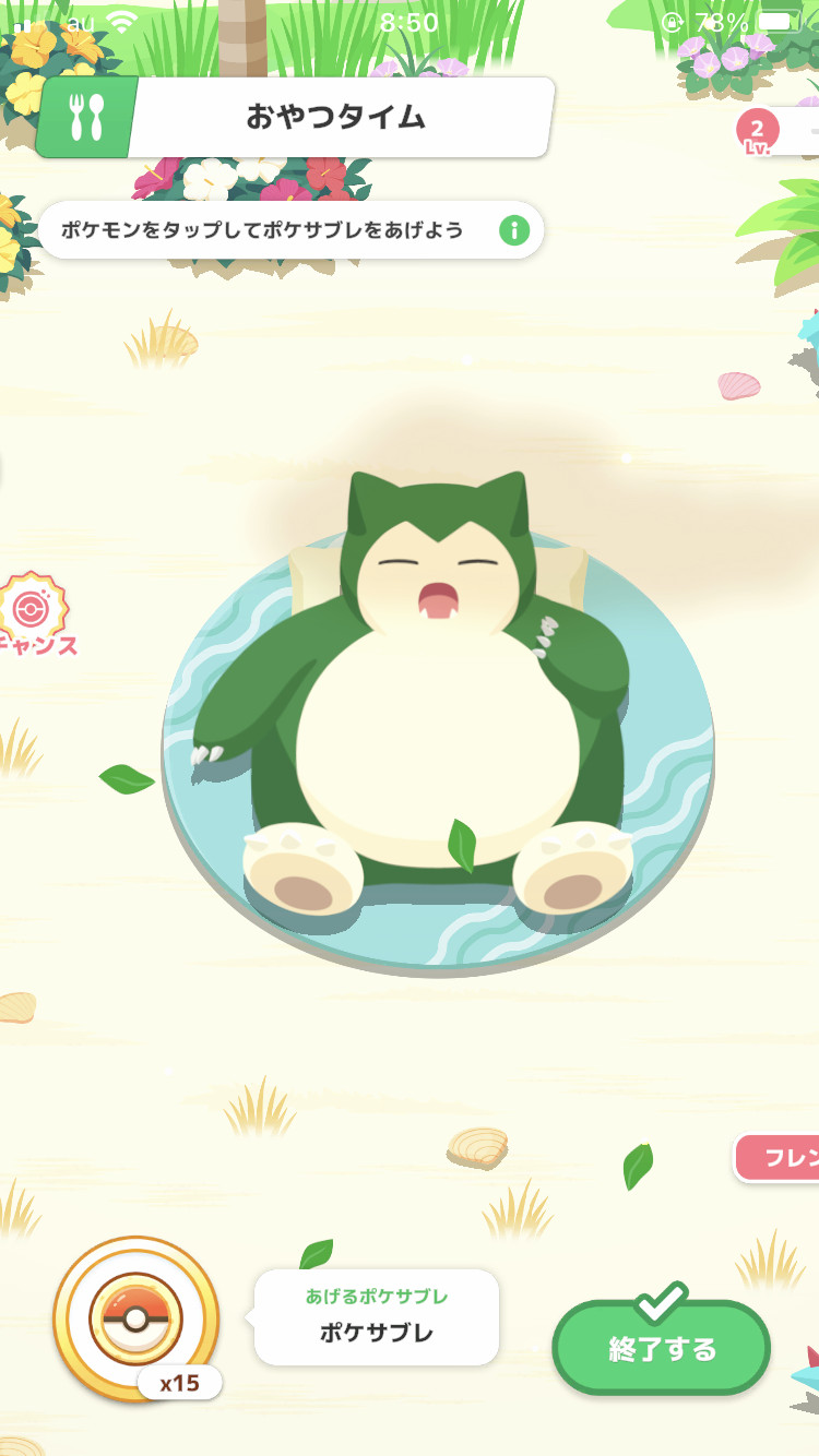 8月7日！月曜日！