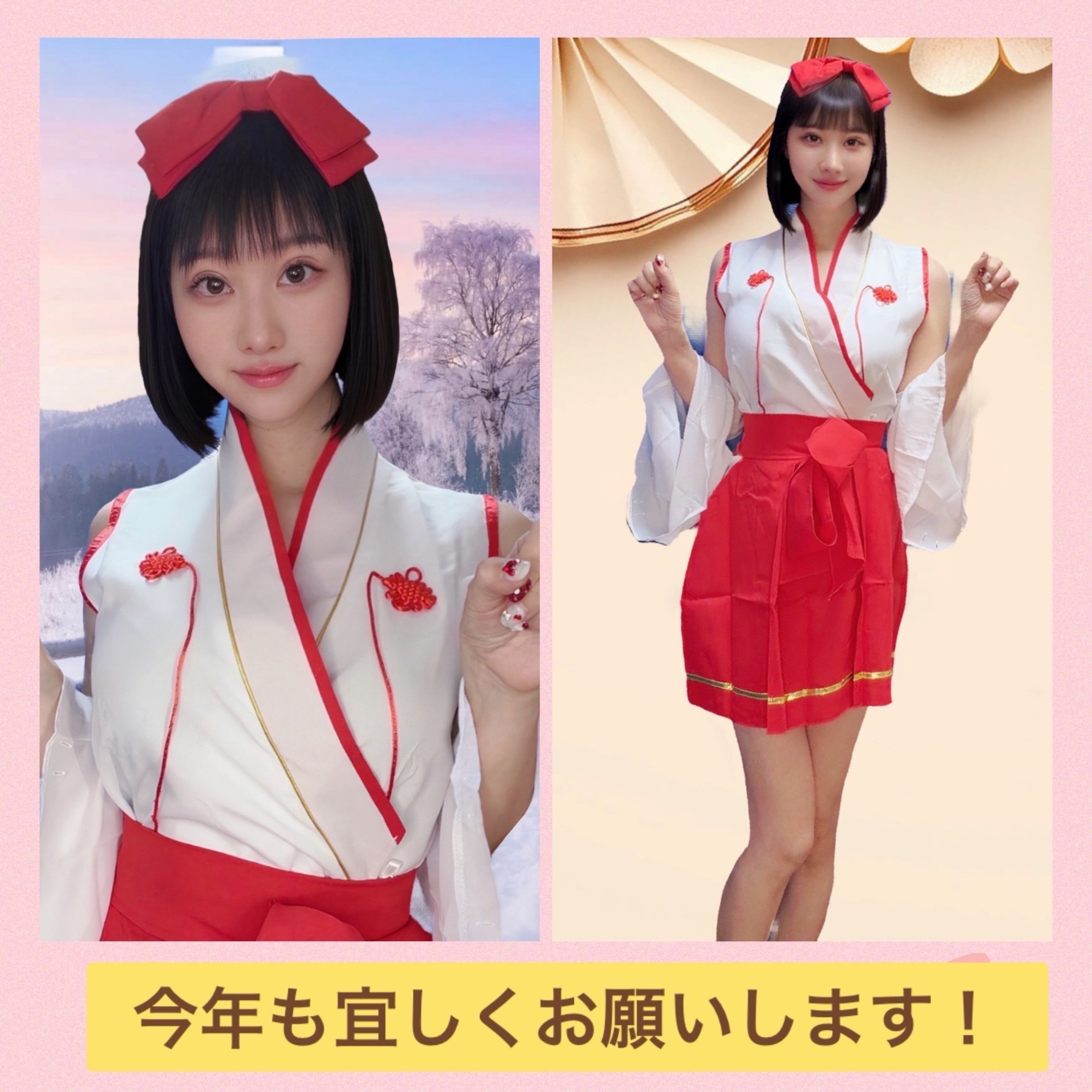 巫女さんバイトに理加はいかがでしょう。