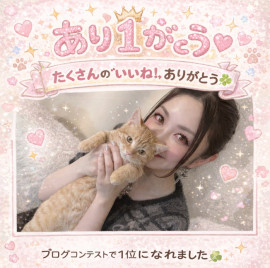 れん☆.。ちゃんの昨日 11:21のブログ