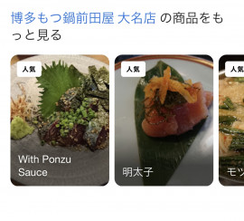 昨日も来てくださりありがとうございます