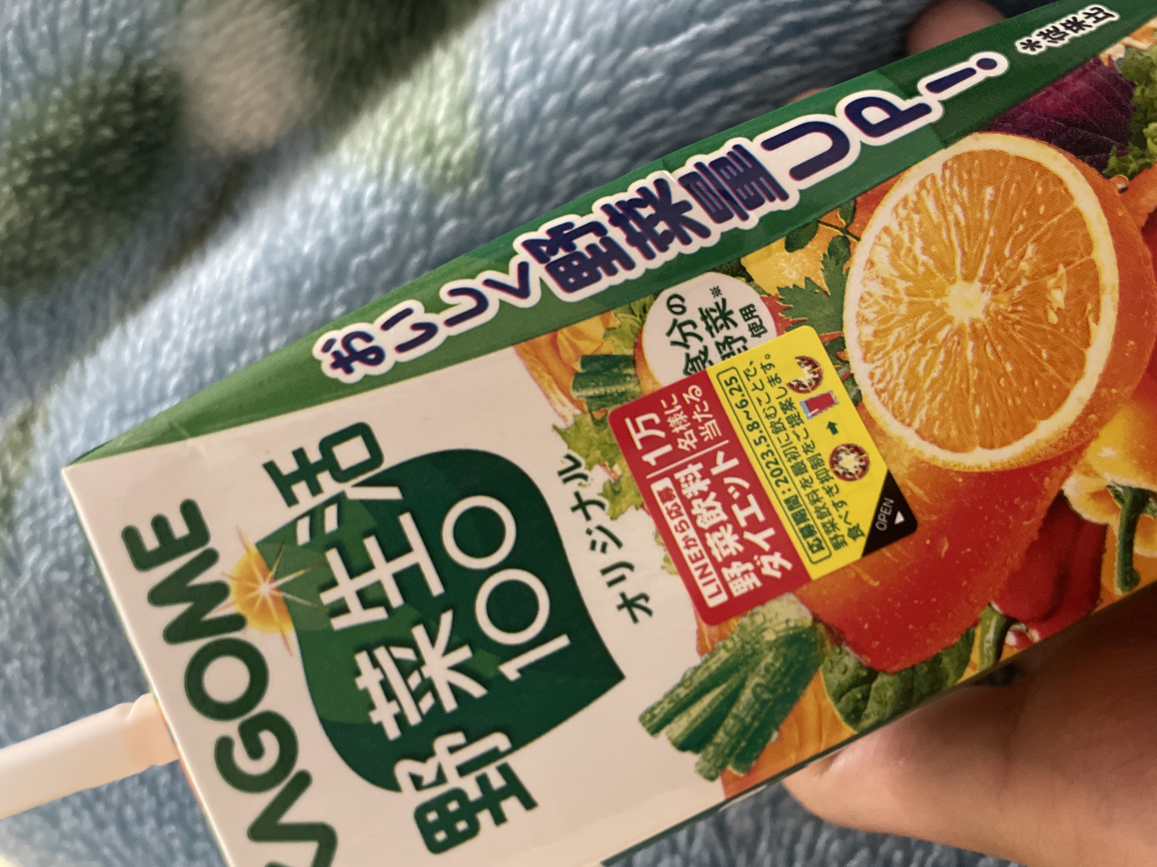 1日1本野菜生活!!