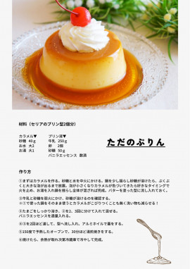 料理好きさんどこ！！！