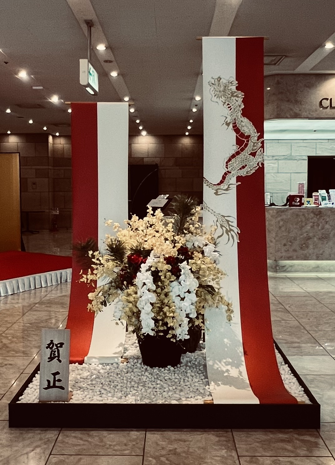 明けましておめでとうございます?