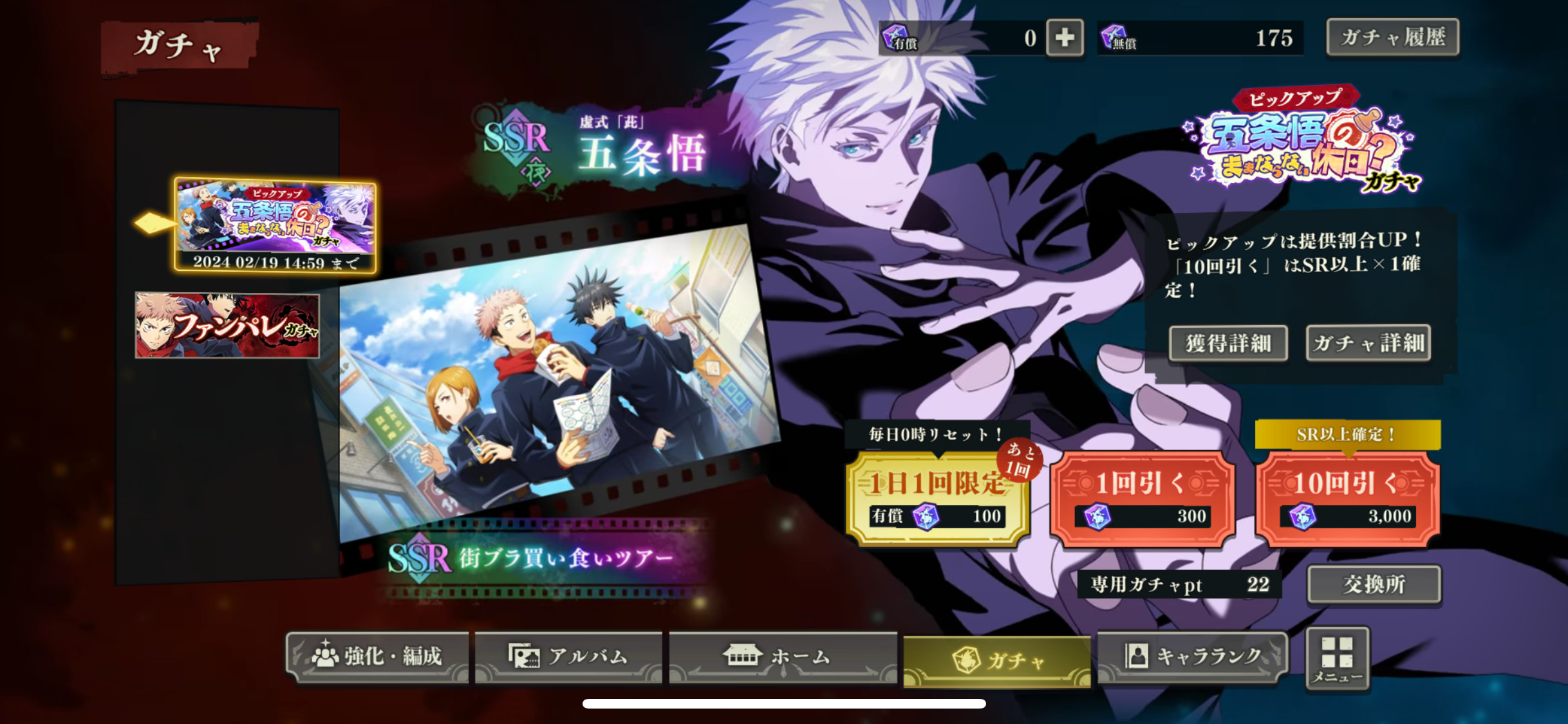 最近、ハマってるスマホアプリのゲーム