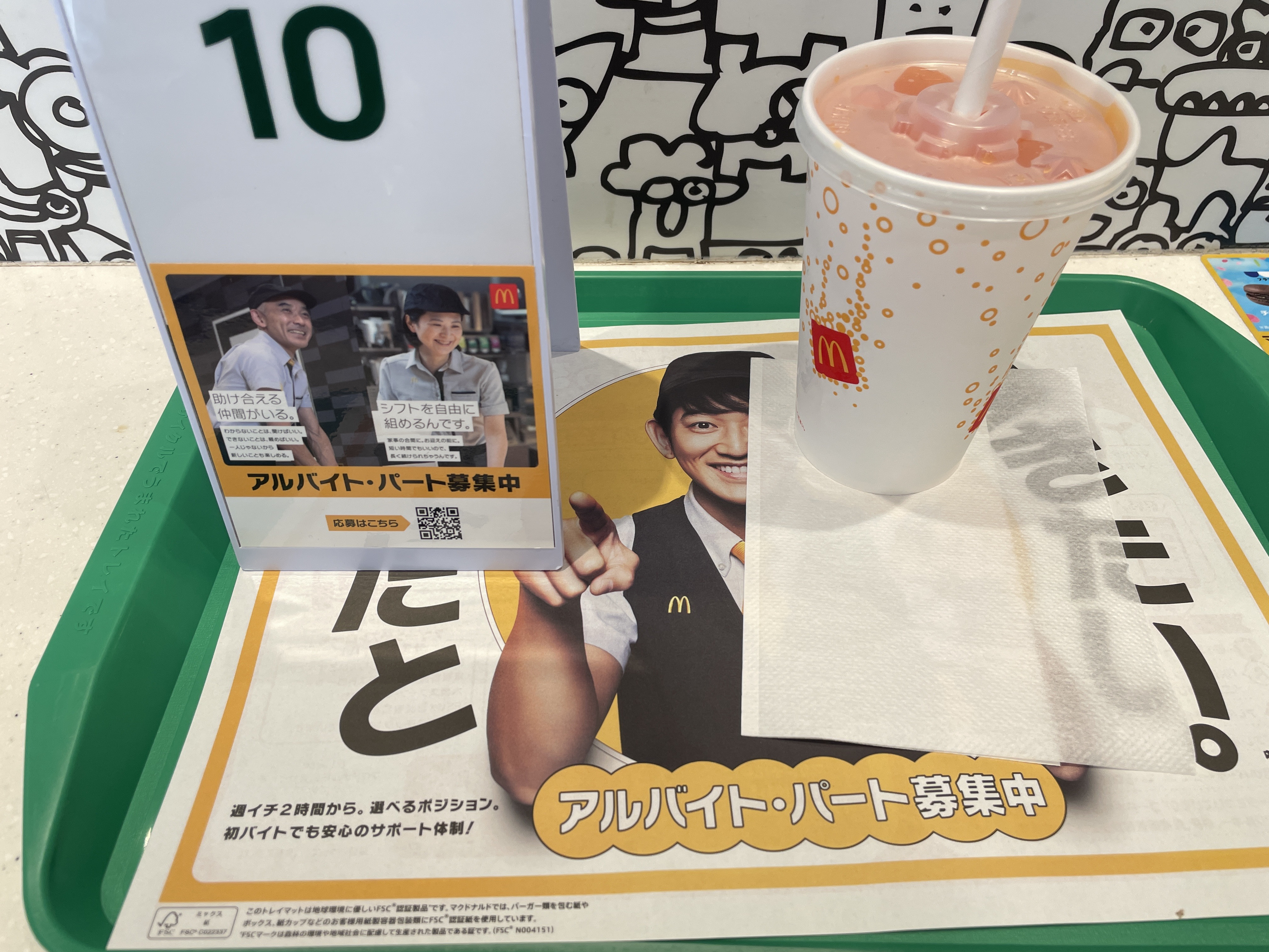おはようございます！