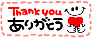 感謝と反省を