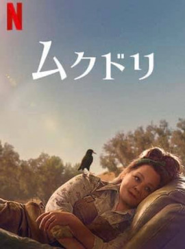 面白かった！