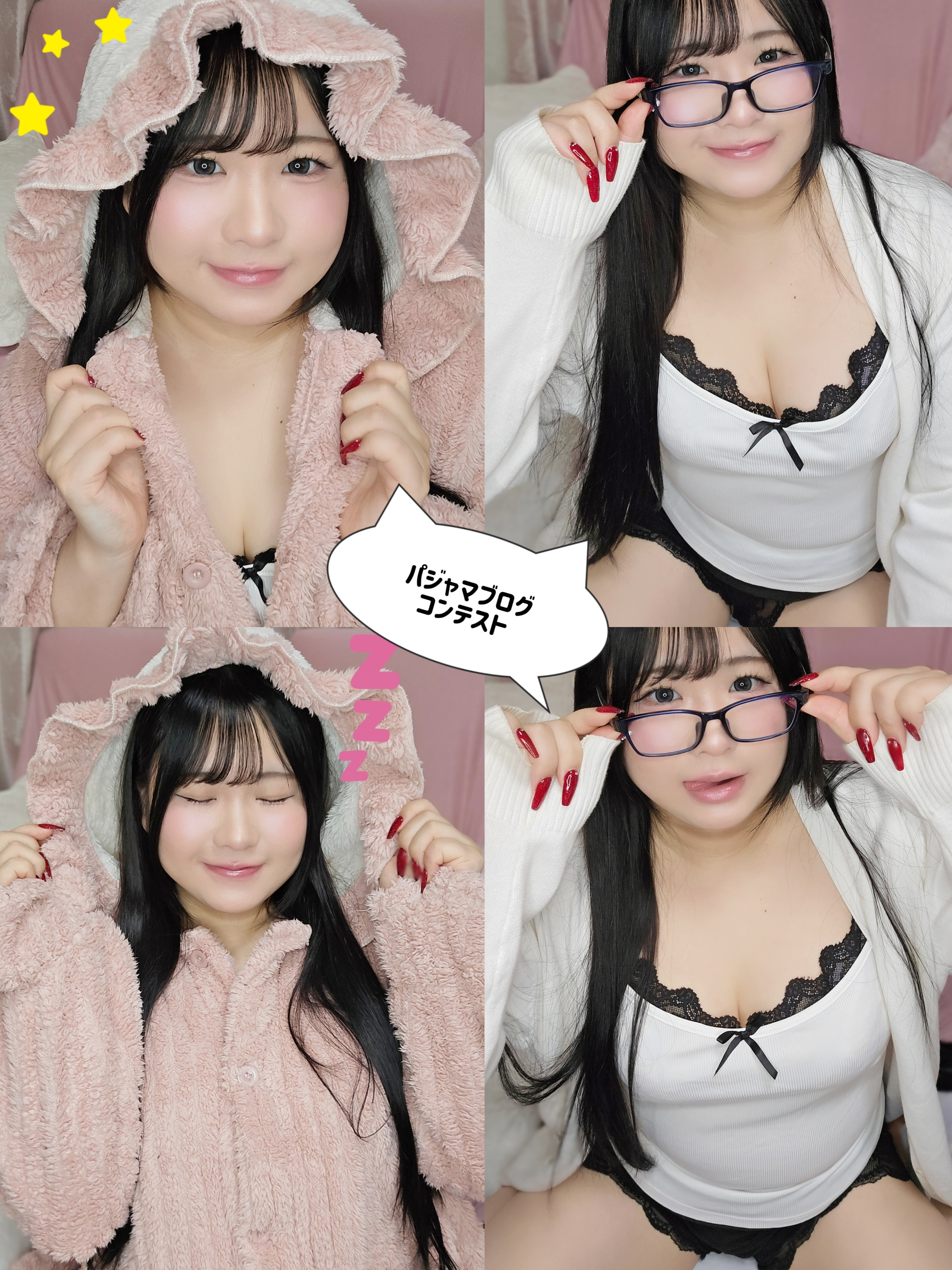 ふわもこorセクシー！