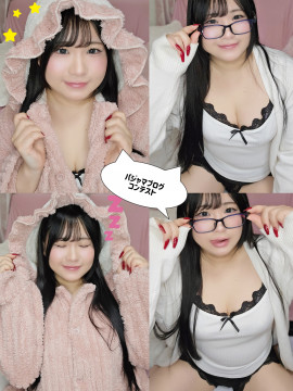 ふわもこorセクシー！