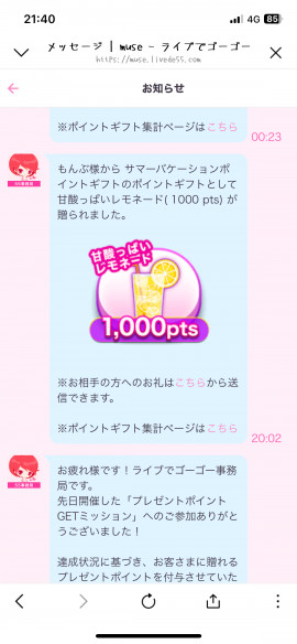 さらちゃんの8/4 (月) 21:50のブログ