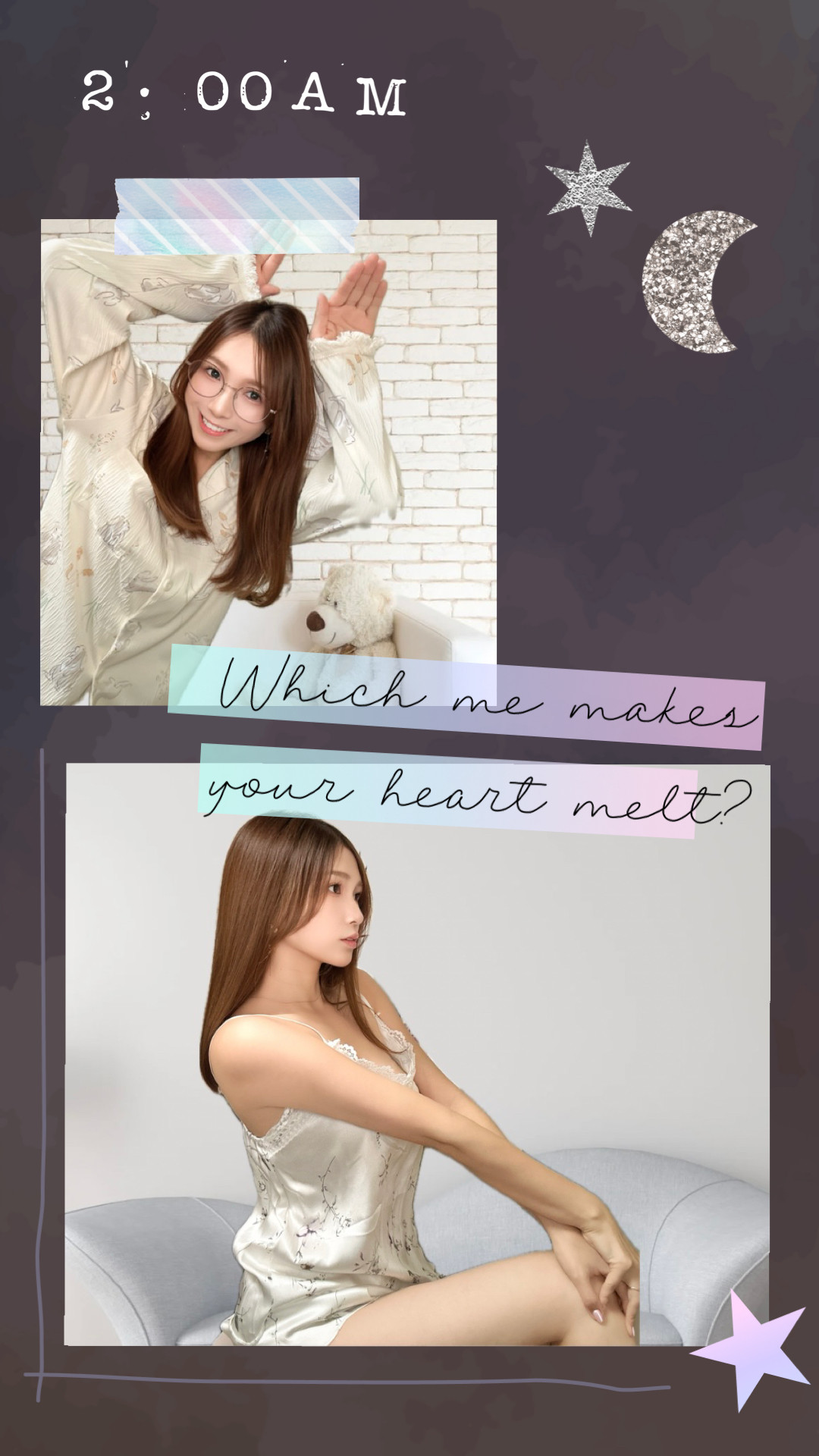 どっちの私がすき？