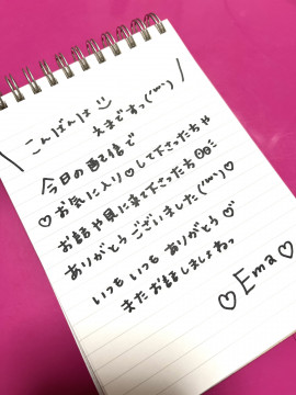 ちゃんえまちゃんの2024/3/8 (金) 00:04のブログ