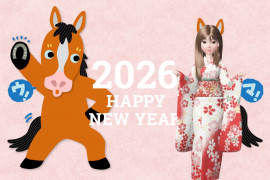 新年