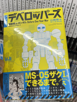 気になる本みっけ。