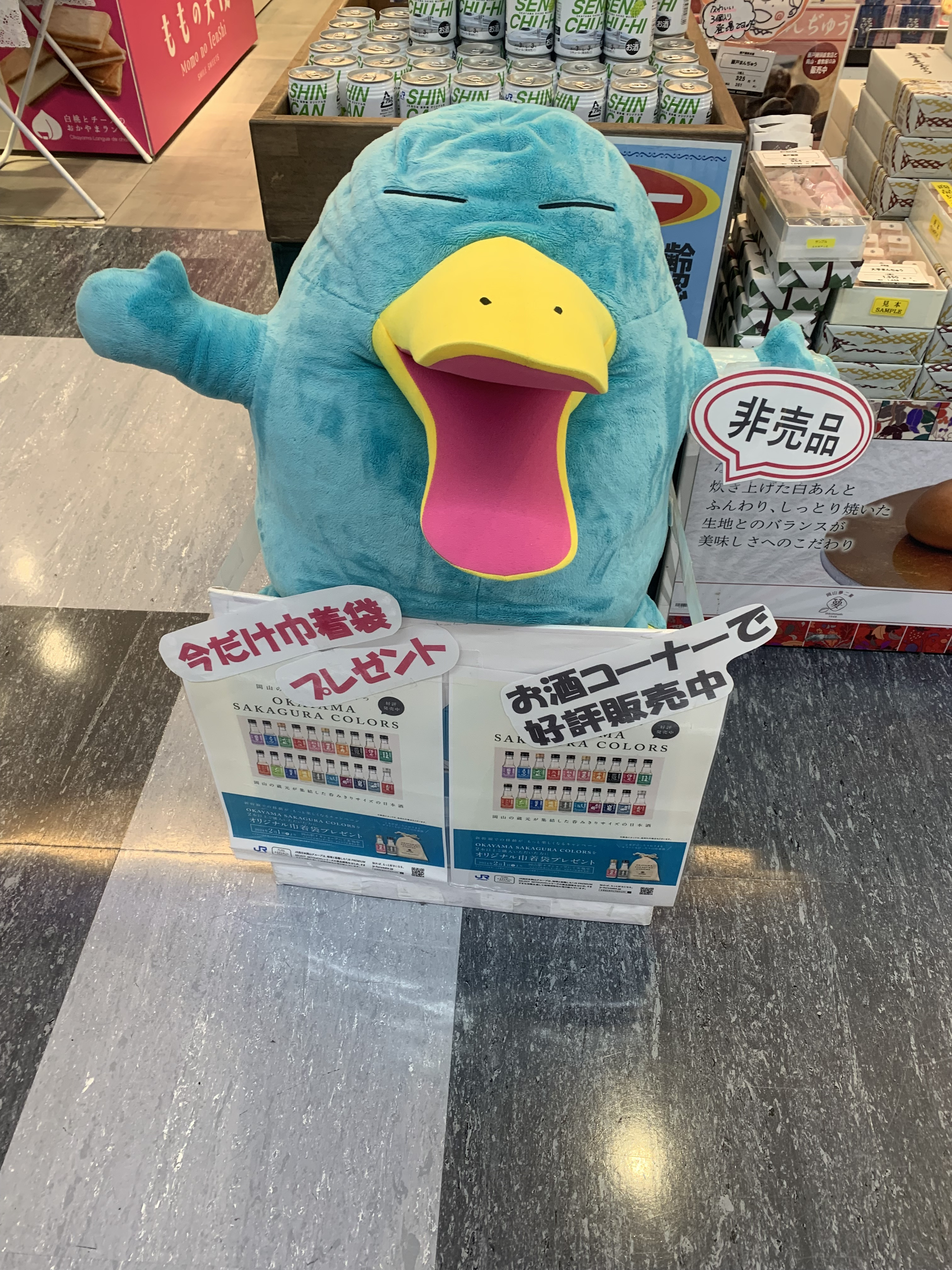 ただいま！