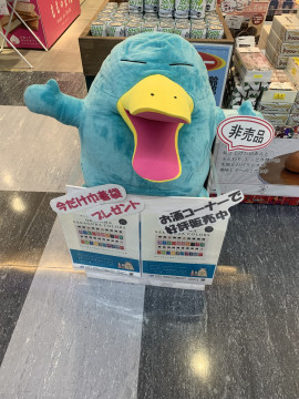 ただいま！
