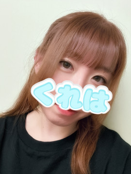 くれはちゃんの5/20 (火) 13:33のブログ