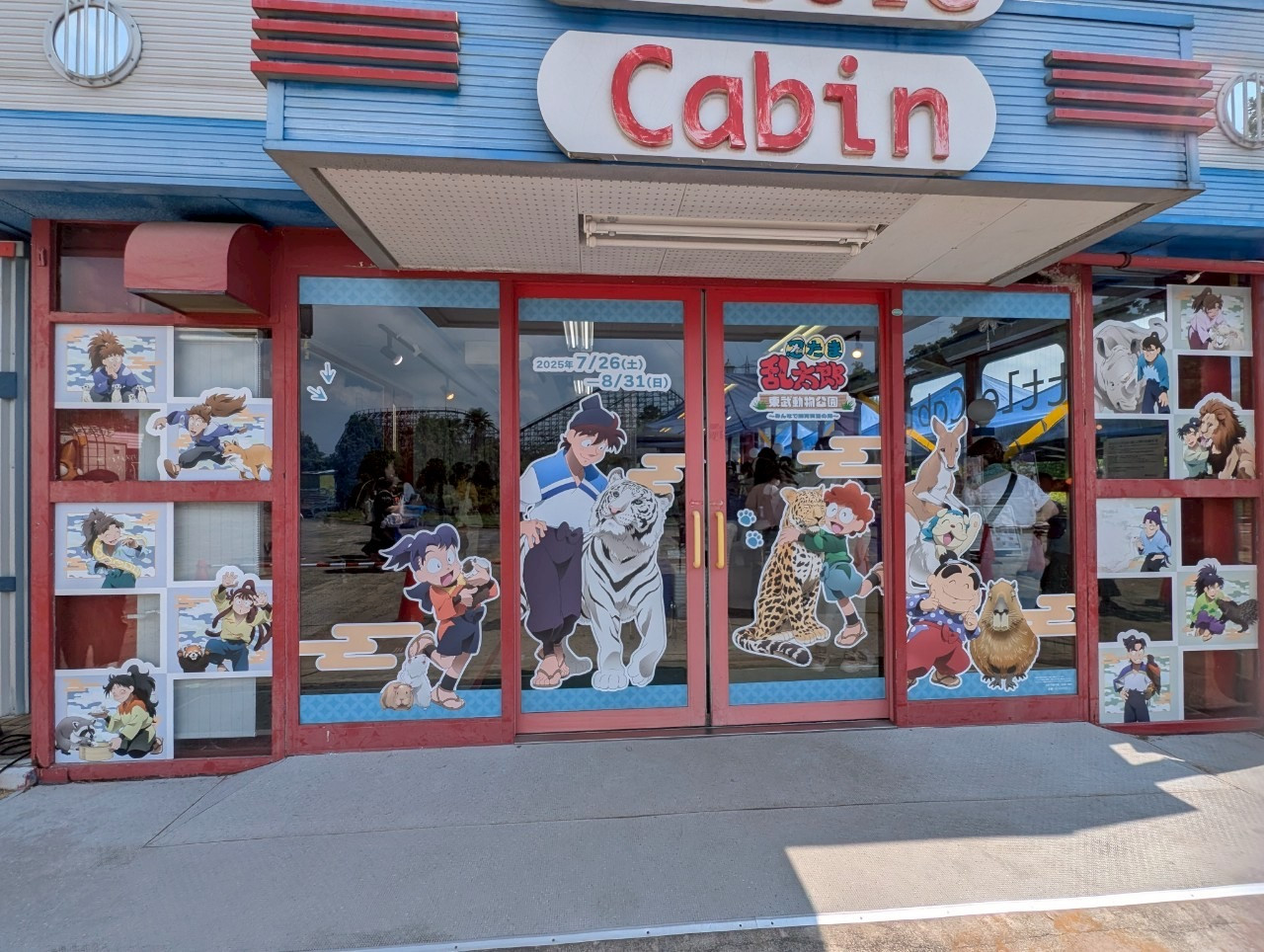 バッタバタな8月