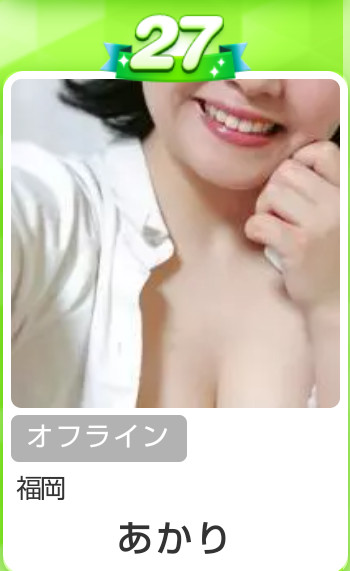 地味にランクイン