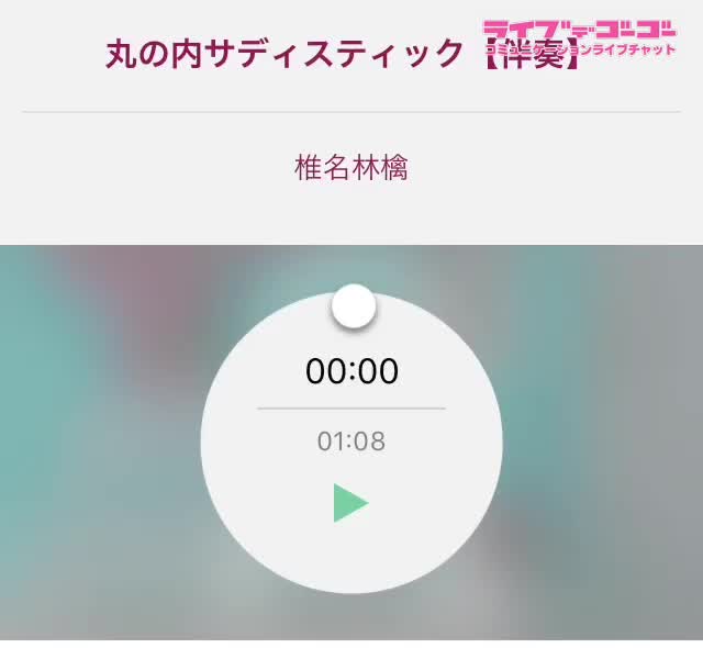 歌うまになりたい?