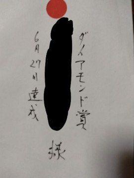 実は。