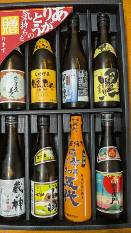 芋焼酎飲み比べセット