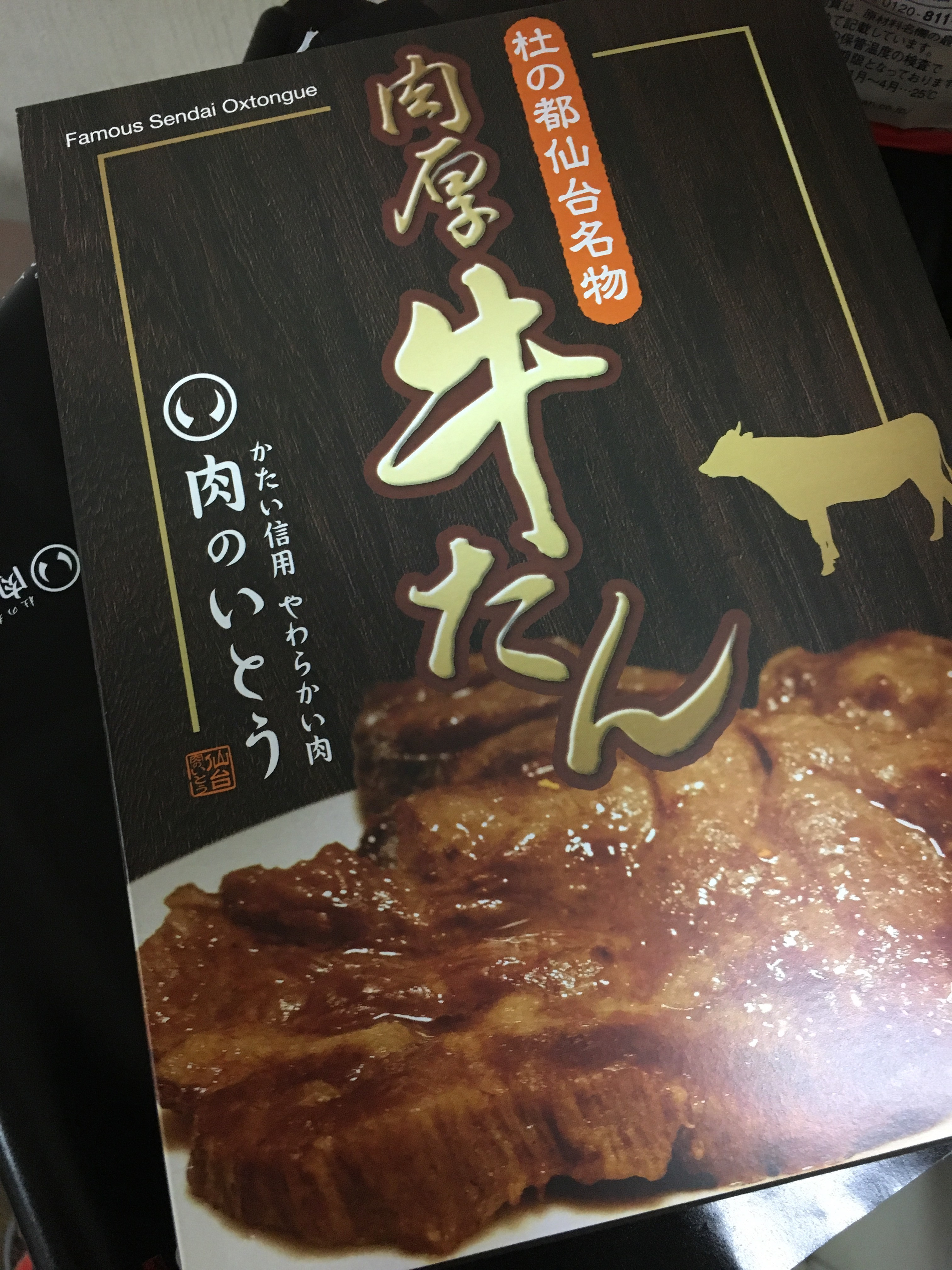 牛タン