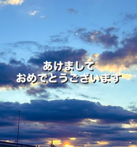 きむらちゃんの1/2 (金) 04:41のブログ