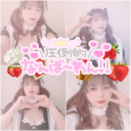 ななちゃんの昨日 20:01のブログ